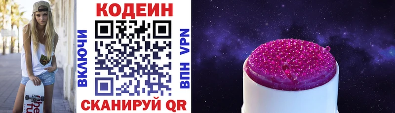 Codein напиток Lean (лин)  Купить закладки  Мамоново 