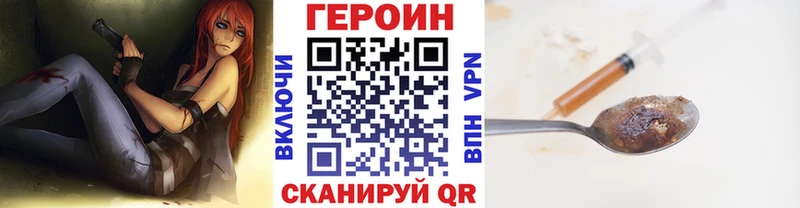 ГЕРОИН VHQ Мамоново