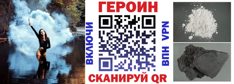 ГЕРОИН герыч  Купить  Мамоново 