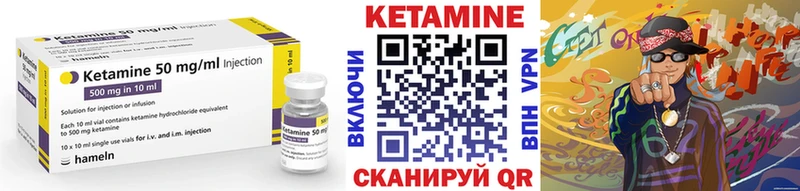 КЕТАМИН VHQ Мамоново