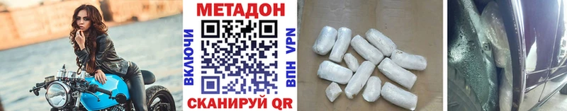 Метадон кристалл Купить где Мамоново