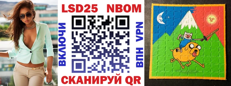 Купить где  Мамоново  Марки 25I-NBOMe 1,8мг 